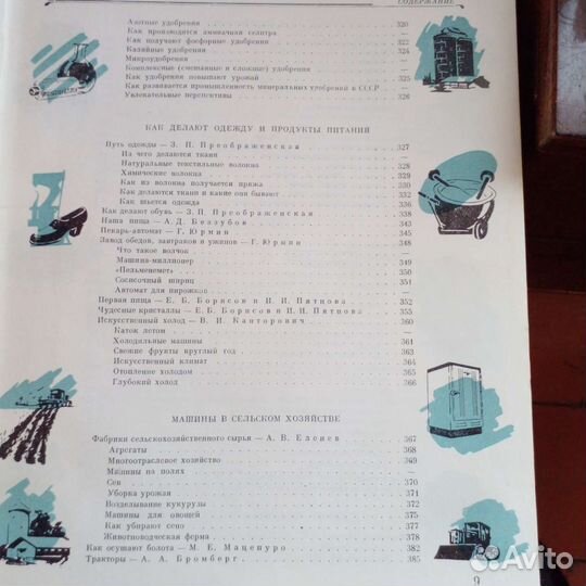 Детские энциклопедии