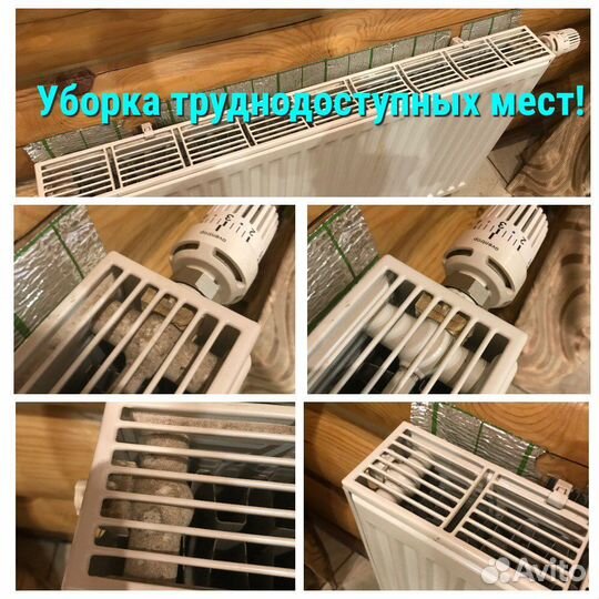 Клининг-уборка помещений, химчистка
