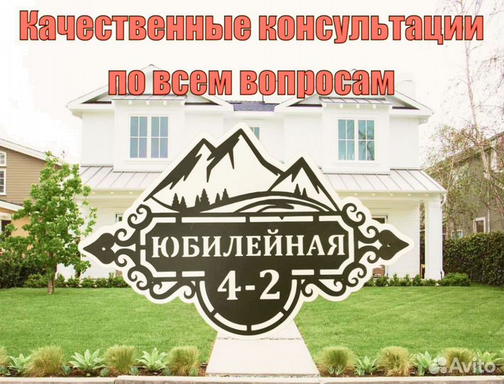 Адресные таблички на дом