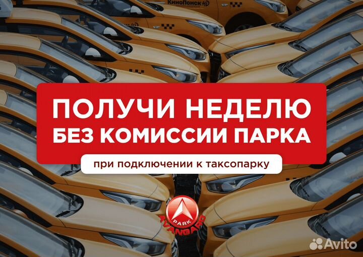 Водитель в Яндекс.Такси