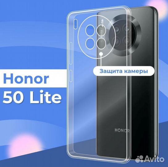Чехол новый Honor 50 lite