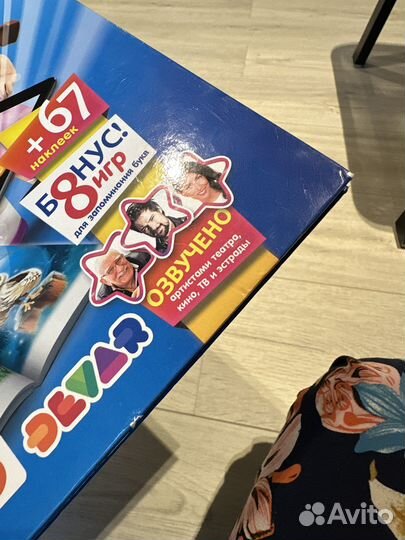 Книга Интерактивная азбука 2.0. Devar