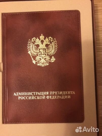 Президентский набор