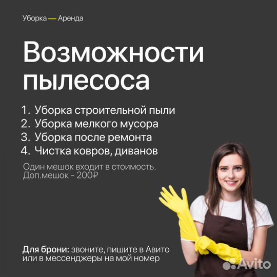 Аренда строительного пылесоса