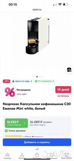 Новая Кофемашина delonghi капсульная