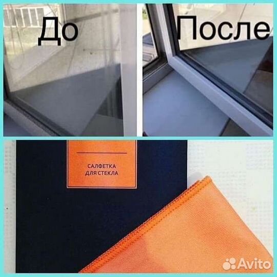 Салфетка для стёкол и зеркал