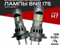 LED лампы I7S Цоколь H7