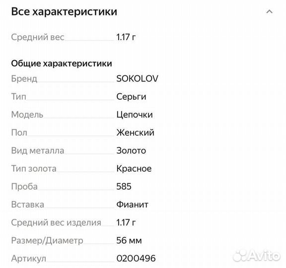 Золотые серьги с фианитами