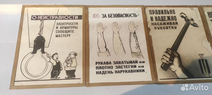 Табличка СССР