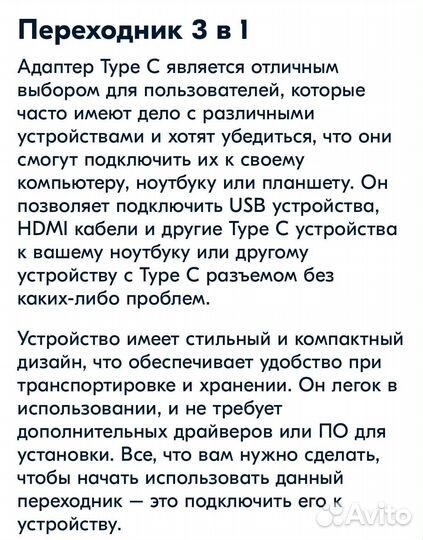 Адаптер Type C