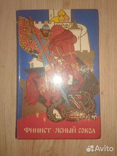 Сказки СССР