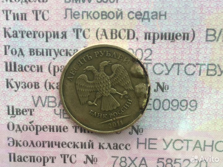 Монета 10 рублей 2011 брак