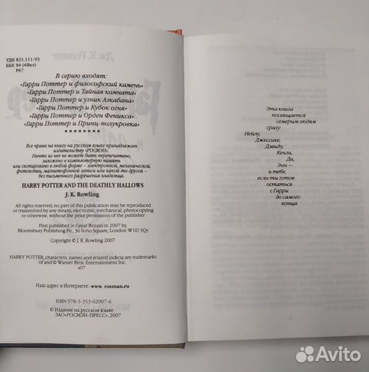 Книги Гарри Поттер росмэн