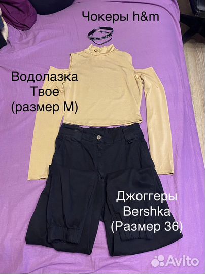 Вещи пакетом