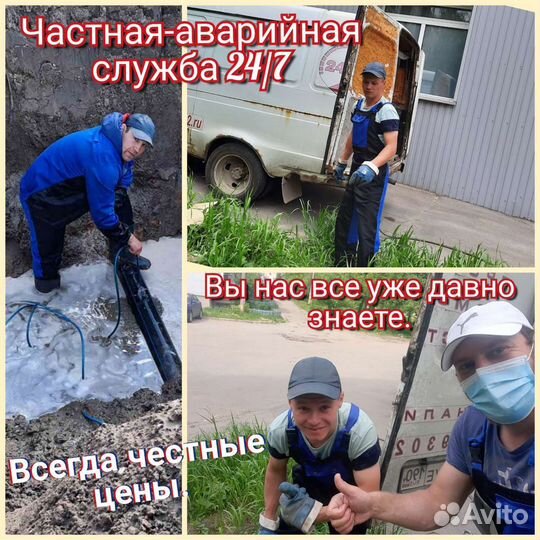 Прочистка канализации. Устранение засоров