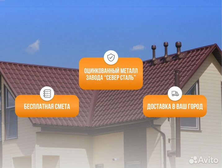 Профнастил и метаметаллочерепица от производителя