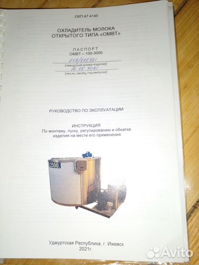 Телята и Коровы