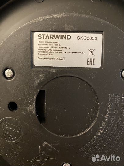 Чайник электрический starwind