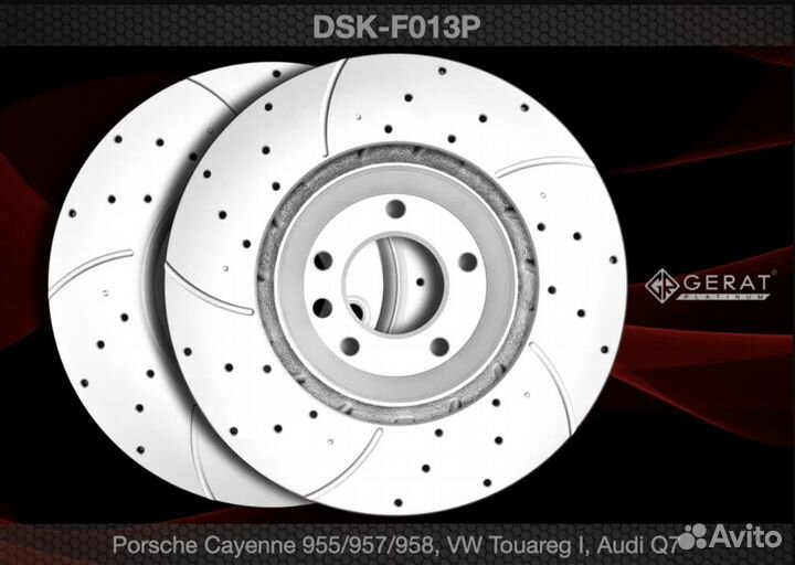 Тормозные диски VW Touareg/Audi Q7/Porsche Cayenne