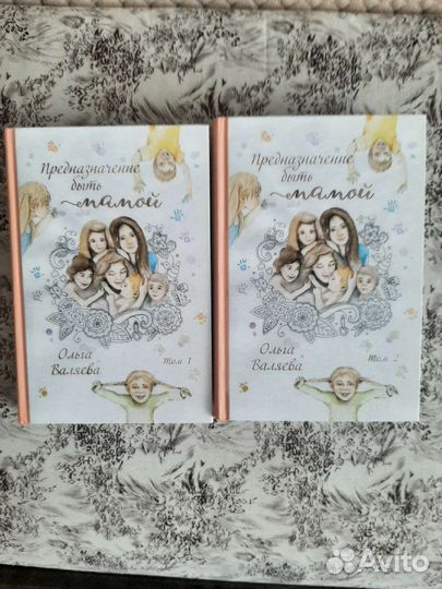 Книги Ольги Валяевой