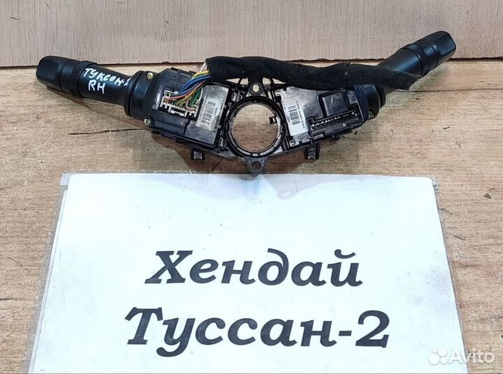 Переключатель подрулевой Hyundai Tucson 2, 2012г