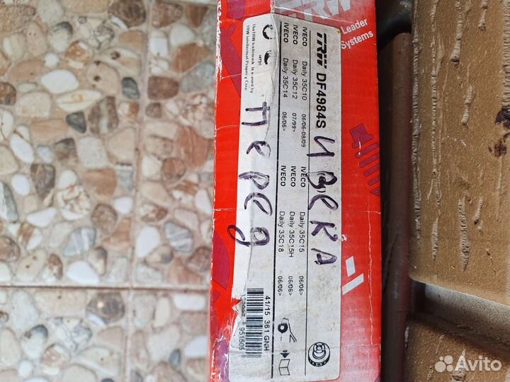 Передние тормозные диски для Ивеко Дейли