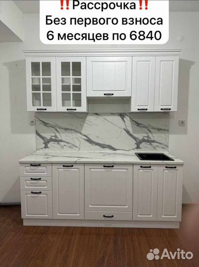 Кухонный гарнитур