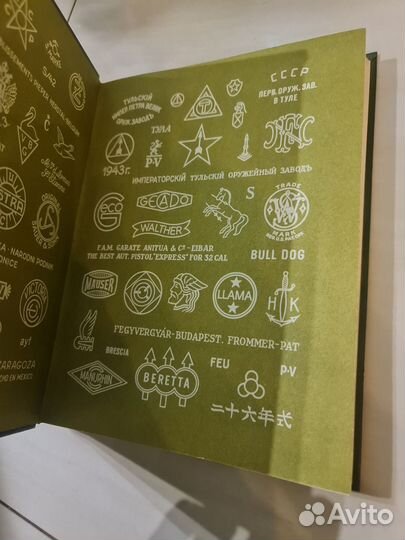 А.Б. Жук Револьверы и пистолеты