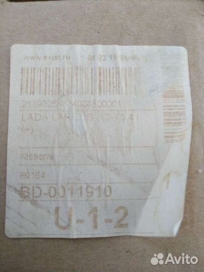 Компрессор кондиционера