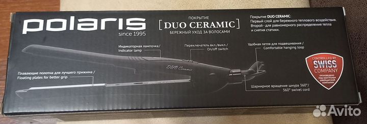 Выпрямитель для волос