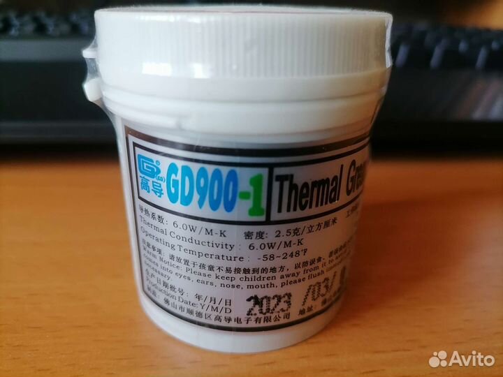 Термопаста 150гр