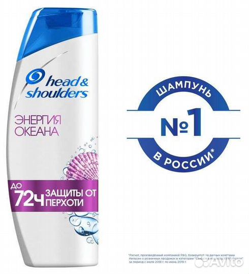 За 6 шт. Head & Shoulders 400 мл
