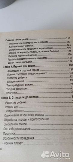 Книги для будущих мам