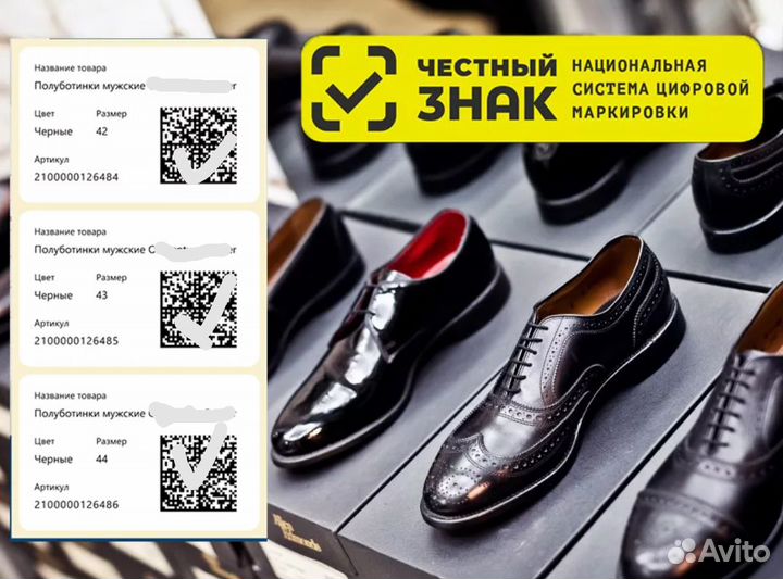 Честный Знак под ключ.Коды