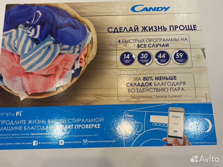 Продается Стиральная машина бу candy