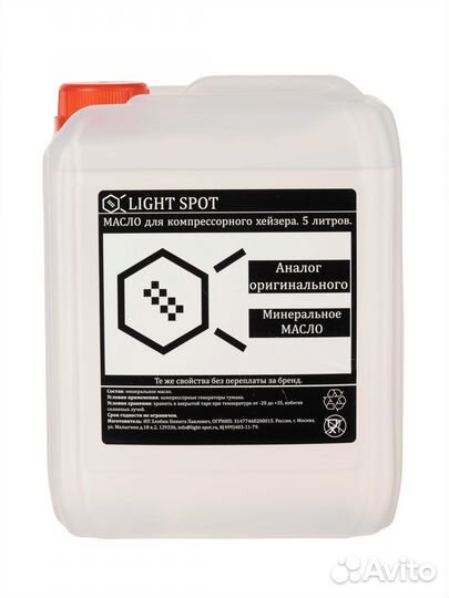 Масло для генератора LightSpot LS-oil