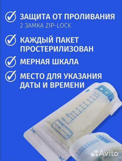 Стерильные пакеты для зранения грудного молока