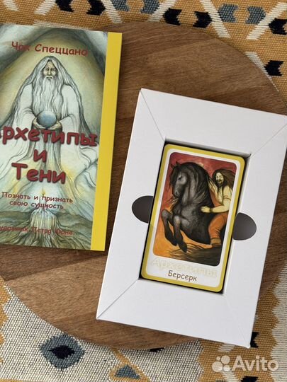 Архетипы и тени / Набор: колода + книга