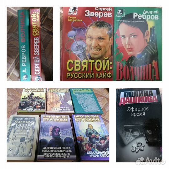 Книги Л.Н.Толстой, И.С.Тургенев, М.Горький и др