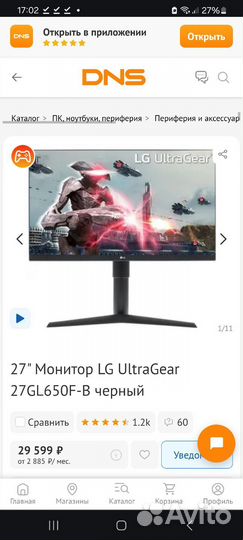 Игровой монитор LG UltraGear 27GL650F