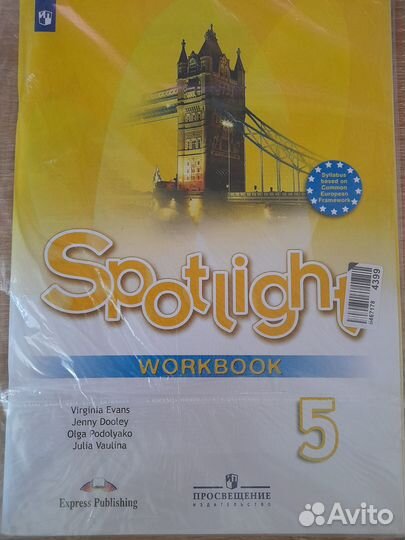 Учебные пособия Английский в фокусе