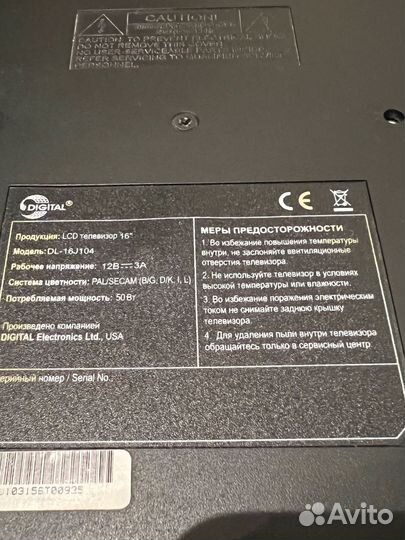 Телевизор digital