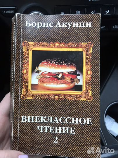 Борис акунин