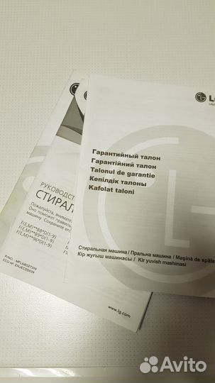 Стиральная машина lg