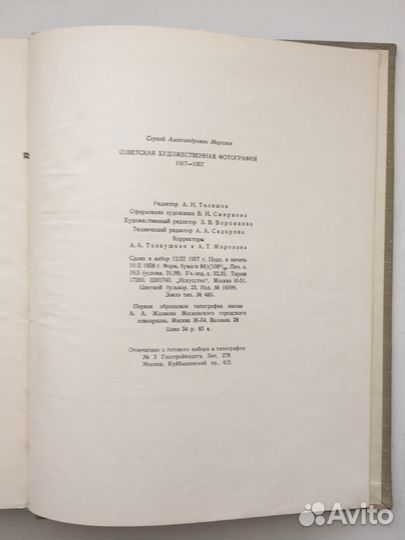 Словарь иностранных слов 1955 г