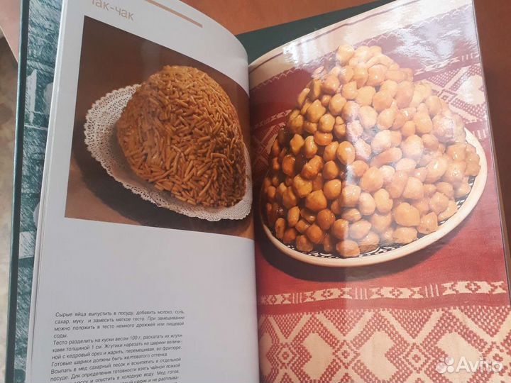 Книга Татарская Кухня