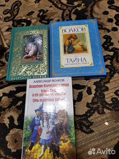 Волшебник изумрудного города.Незнайка