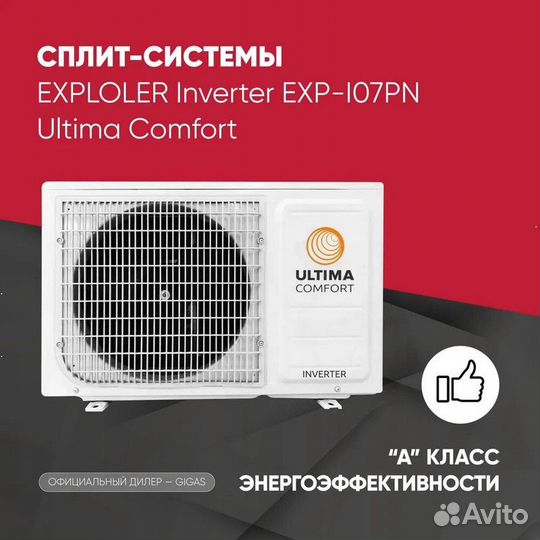 Кондиционер / Сплит система exploler