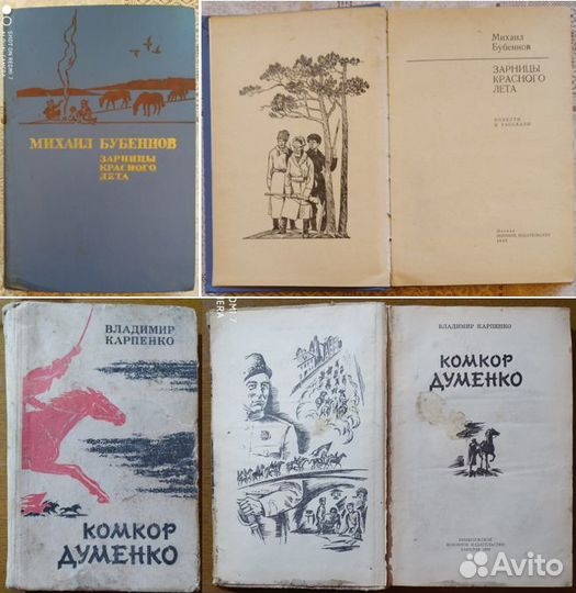 Книги о войне. Часть 10. Размещено 01.01.24г