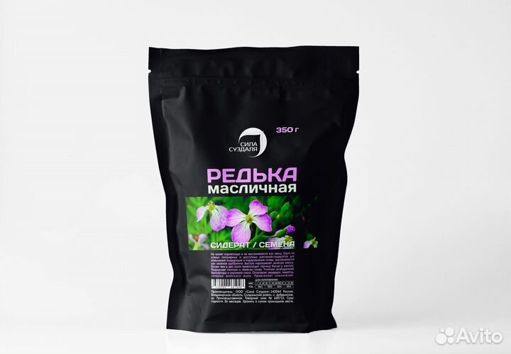 Редька масличная / семена